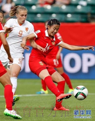 女足世界杯-中国1-0荷兰 王丽思补时绝杀